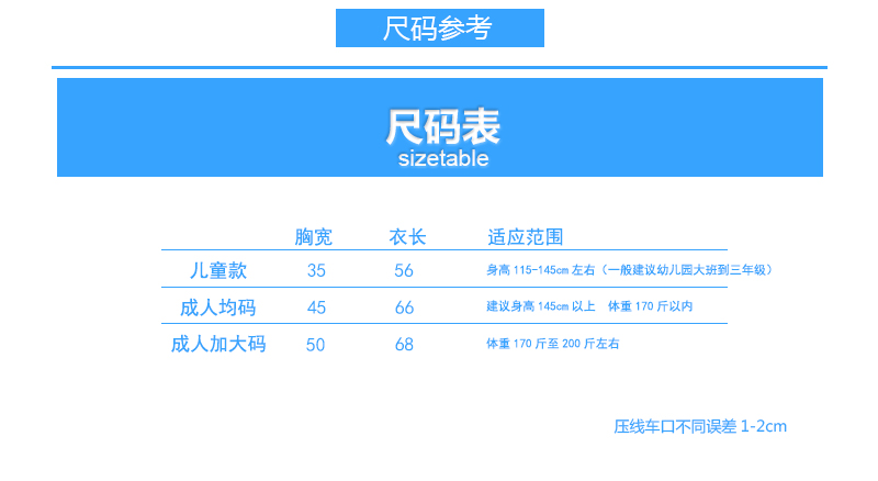天盛尺码.jpg