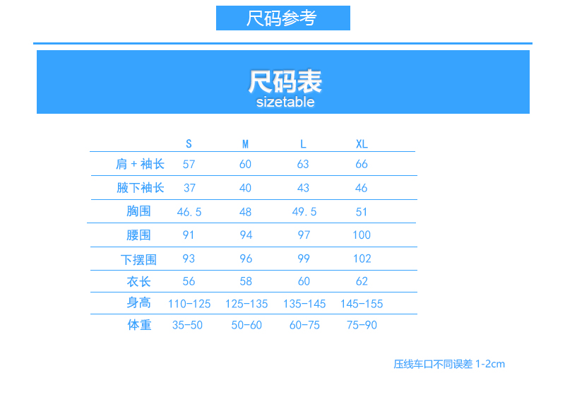 1881儿童码.jpg