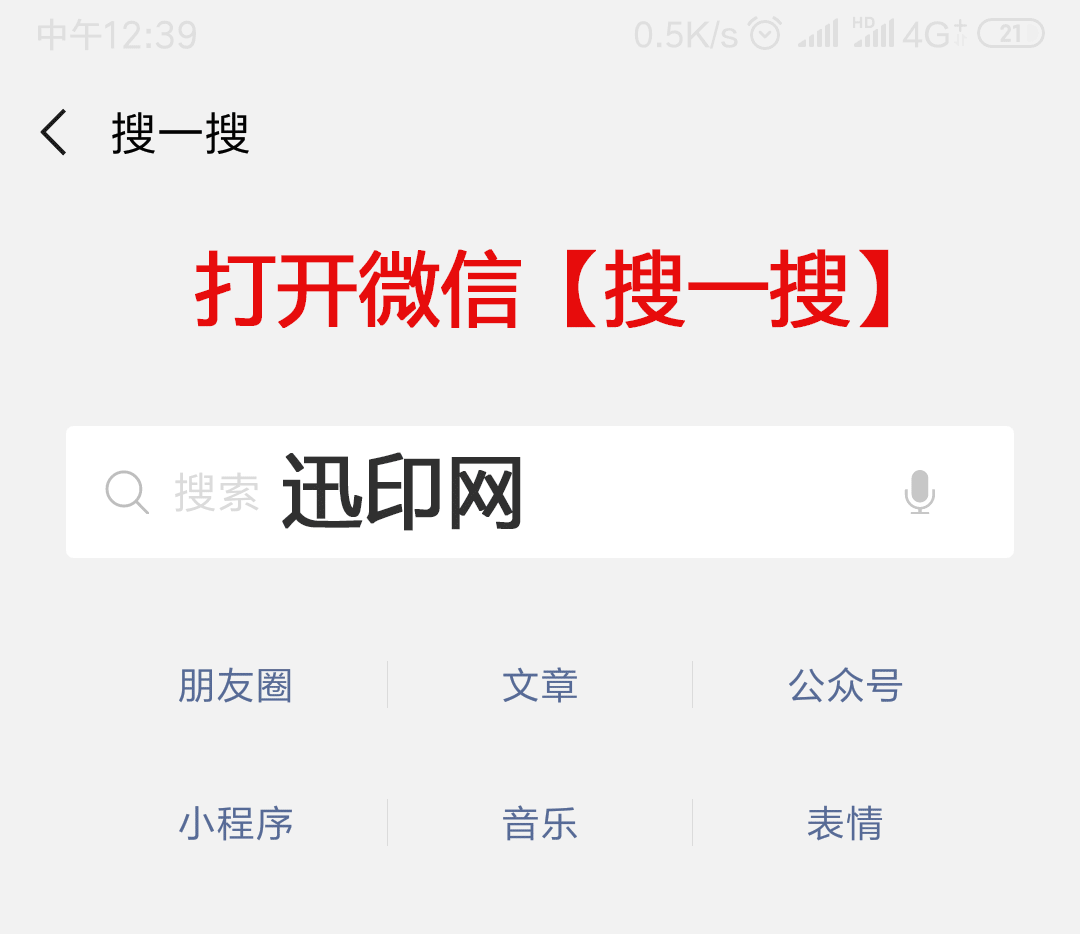 ></p></a>  迅印网小程序重磅上线丨一台手机就