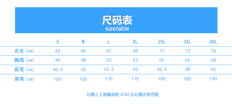 尺码表.gif