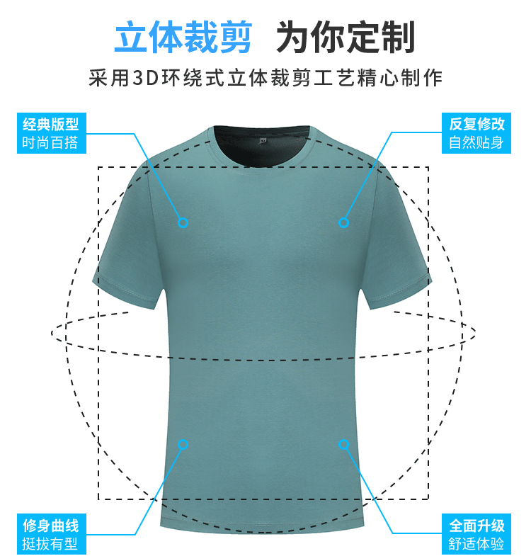 丝光棉圆领短袖T恤(图10)