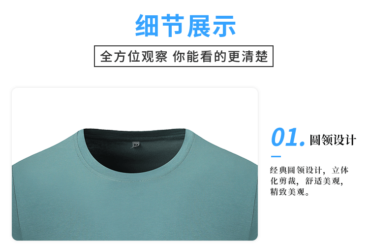 丝光棉圆领短袖T恤(图6)