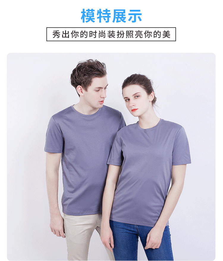 丝光棉圆领短袖T恤(图11)