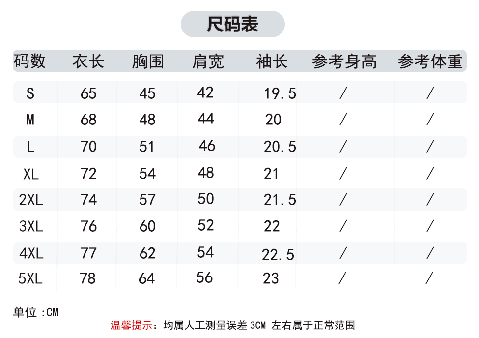 尺码.jpg