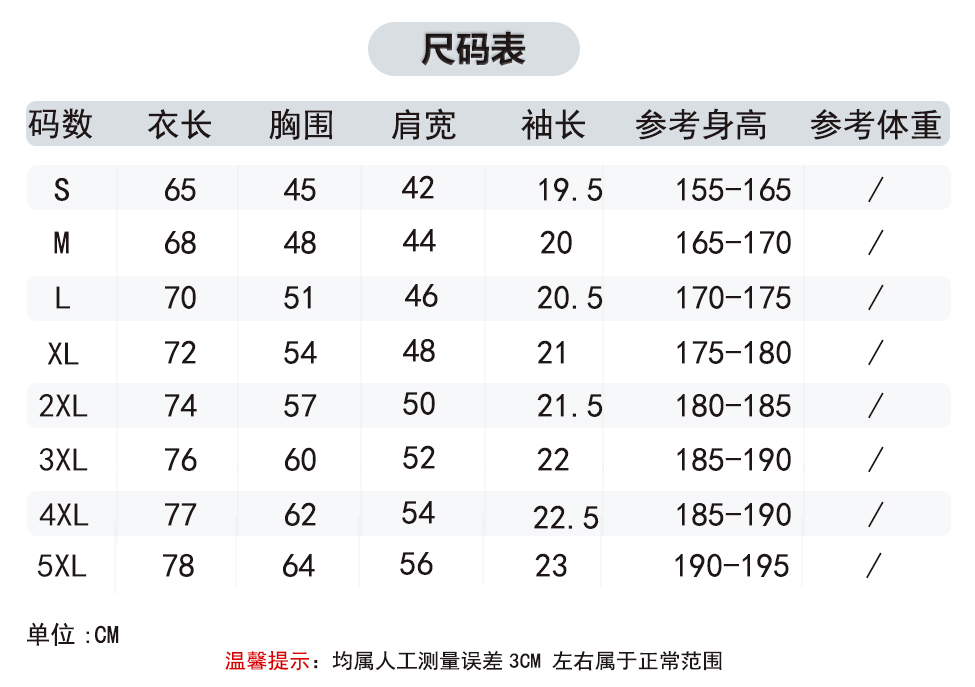 尺码.jpg