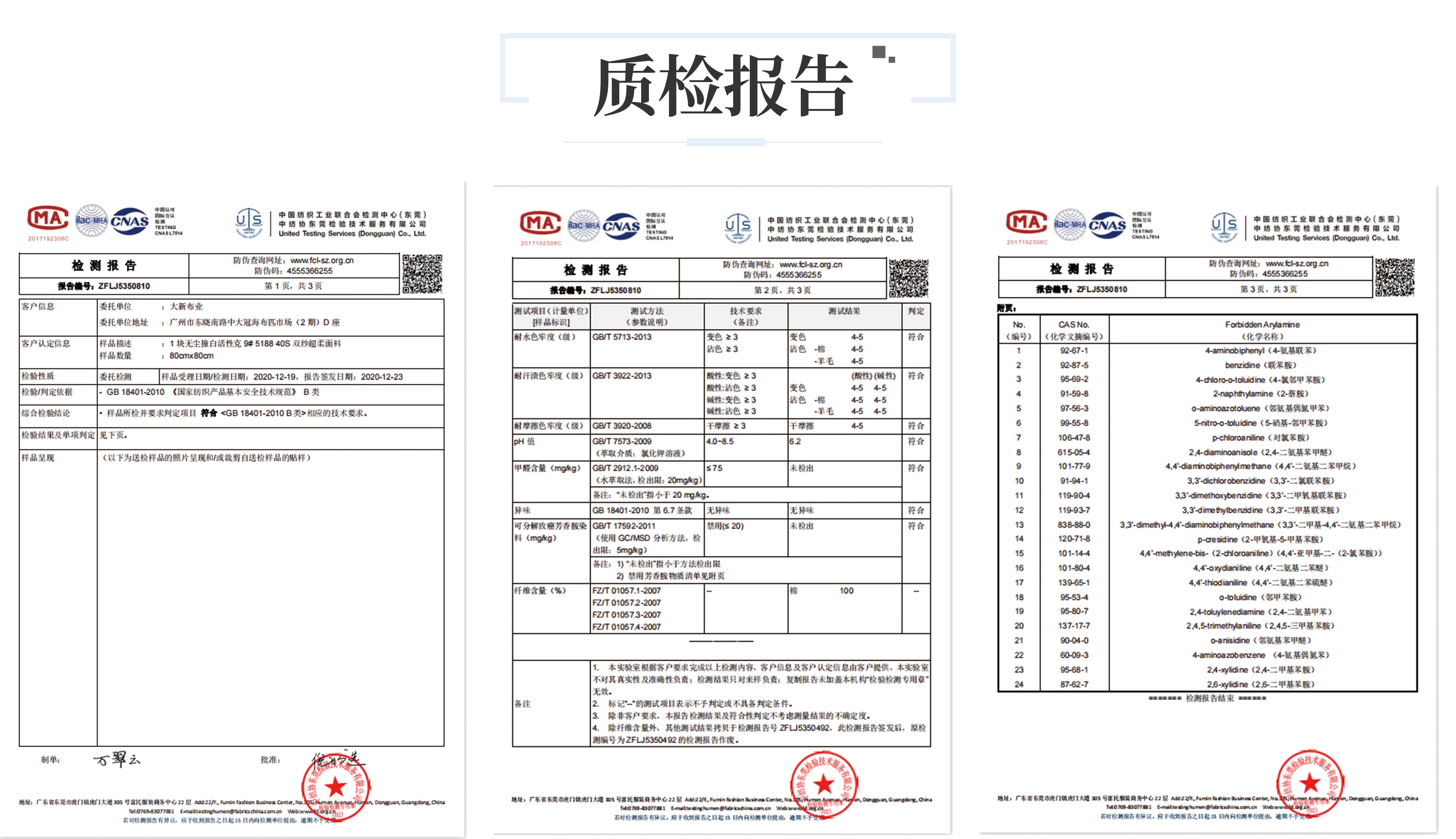 质检报告.jpg
