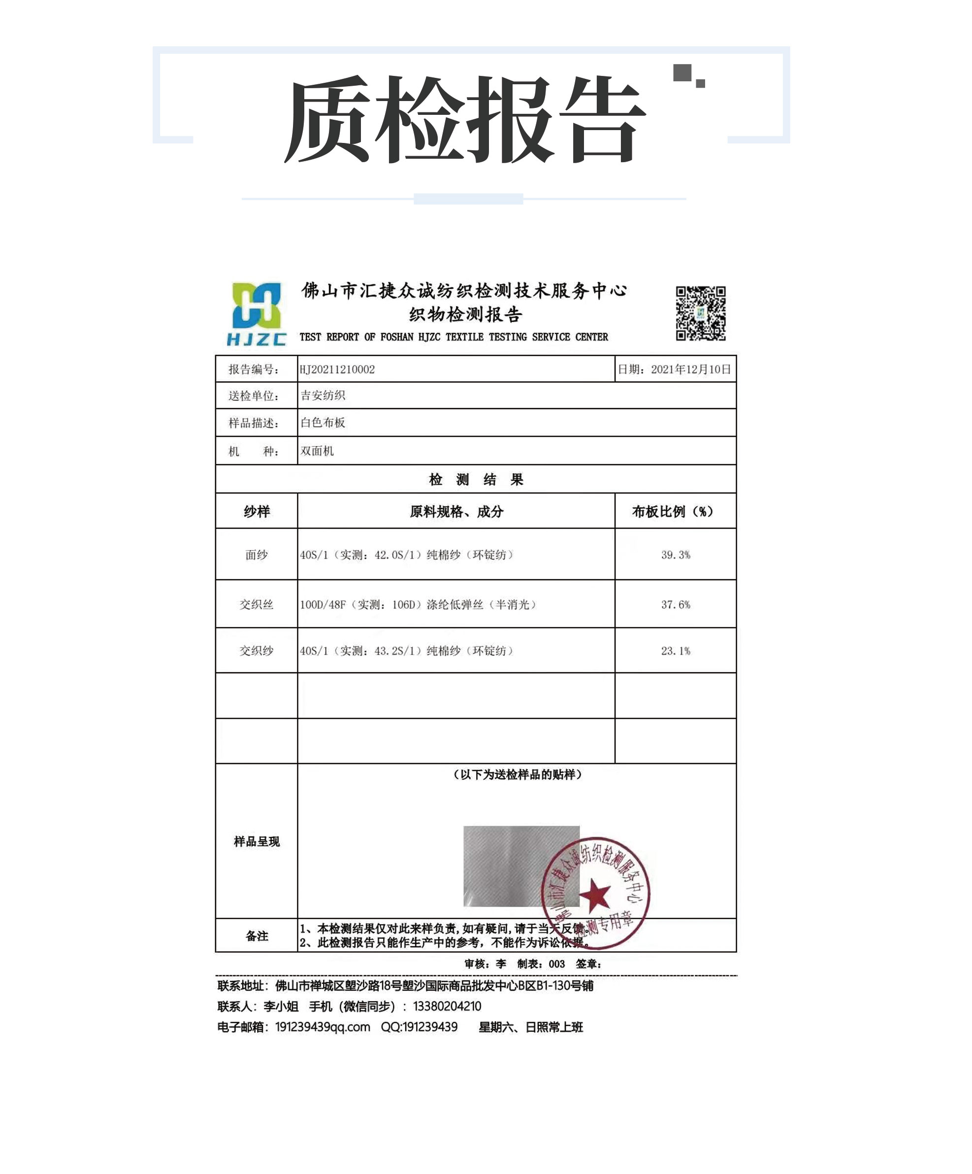 质检报告.jpg