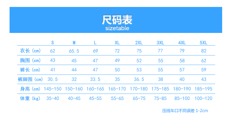 1志同尺码模板.jpg