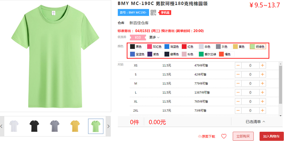 MC190 颜色.jpg
