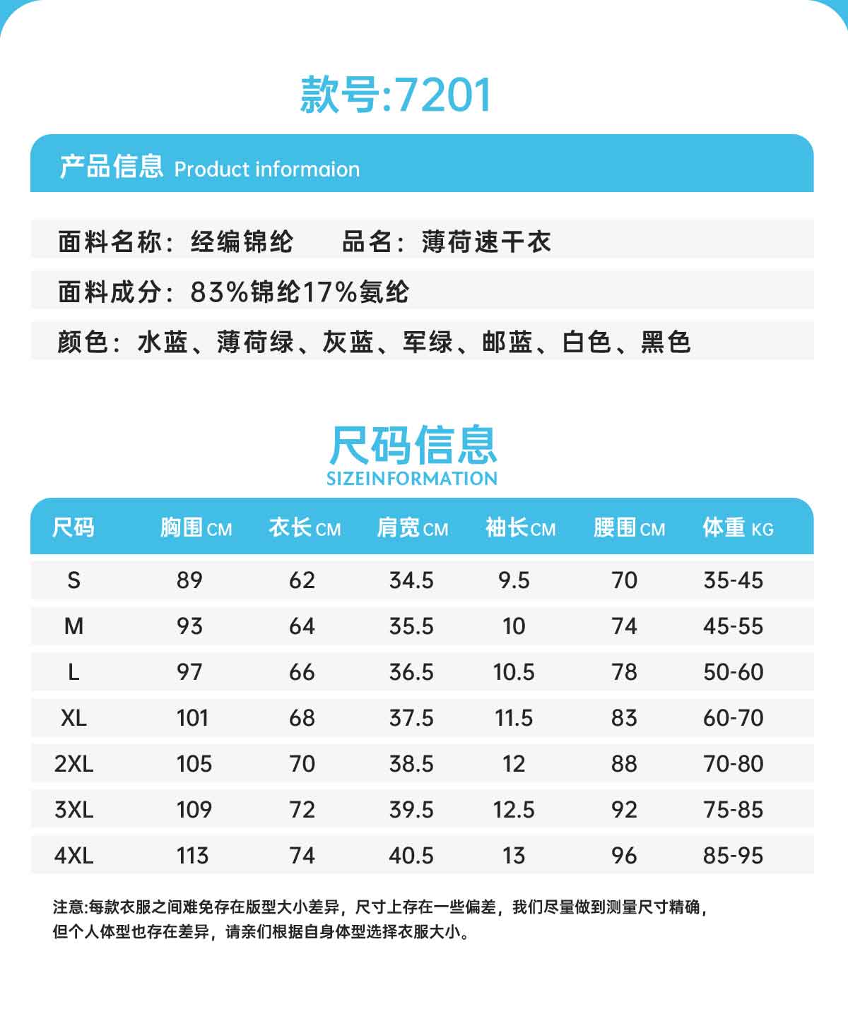 薄荷爆珠速干衣-模特款详情页2_05.jpg