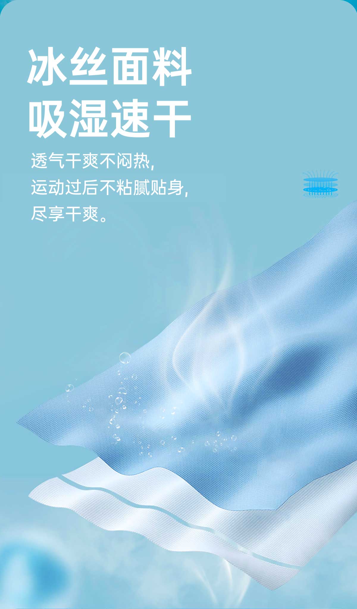 薄荷爆珠速干衣-模特款详情页_06.jpg