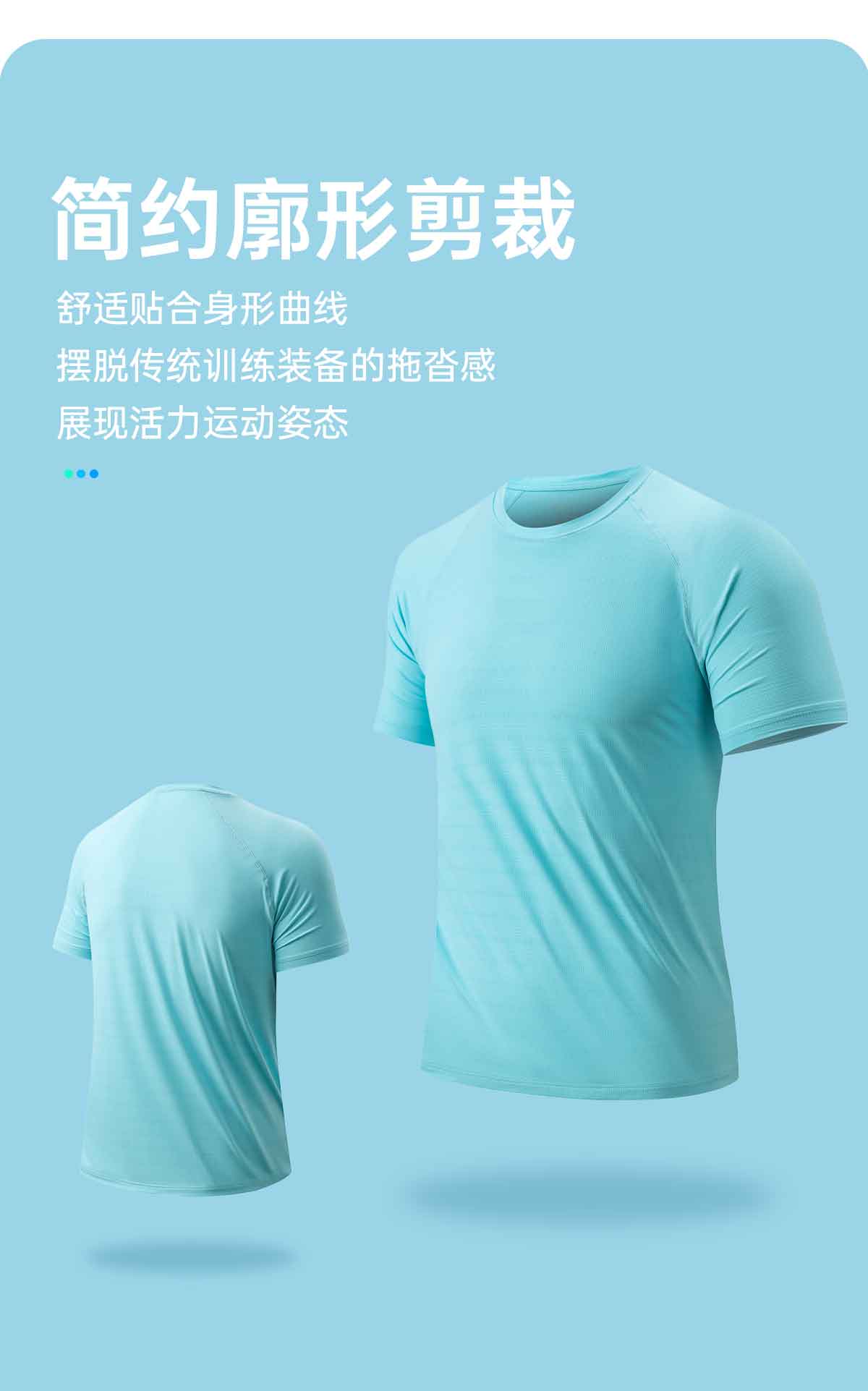 薄荷爆珠速干衣-模特款详情页2_03.jpg