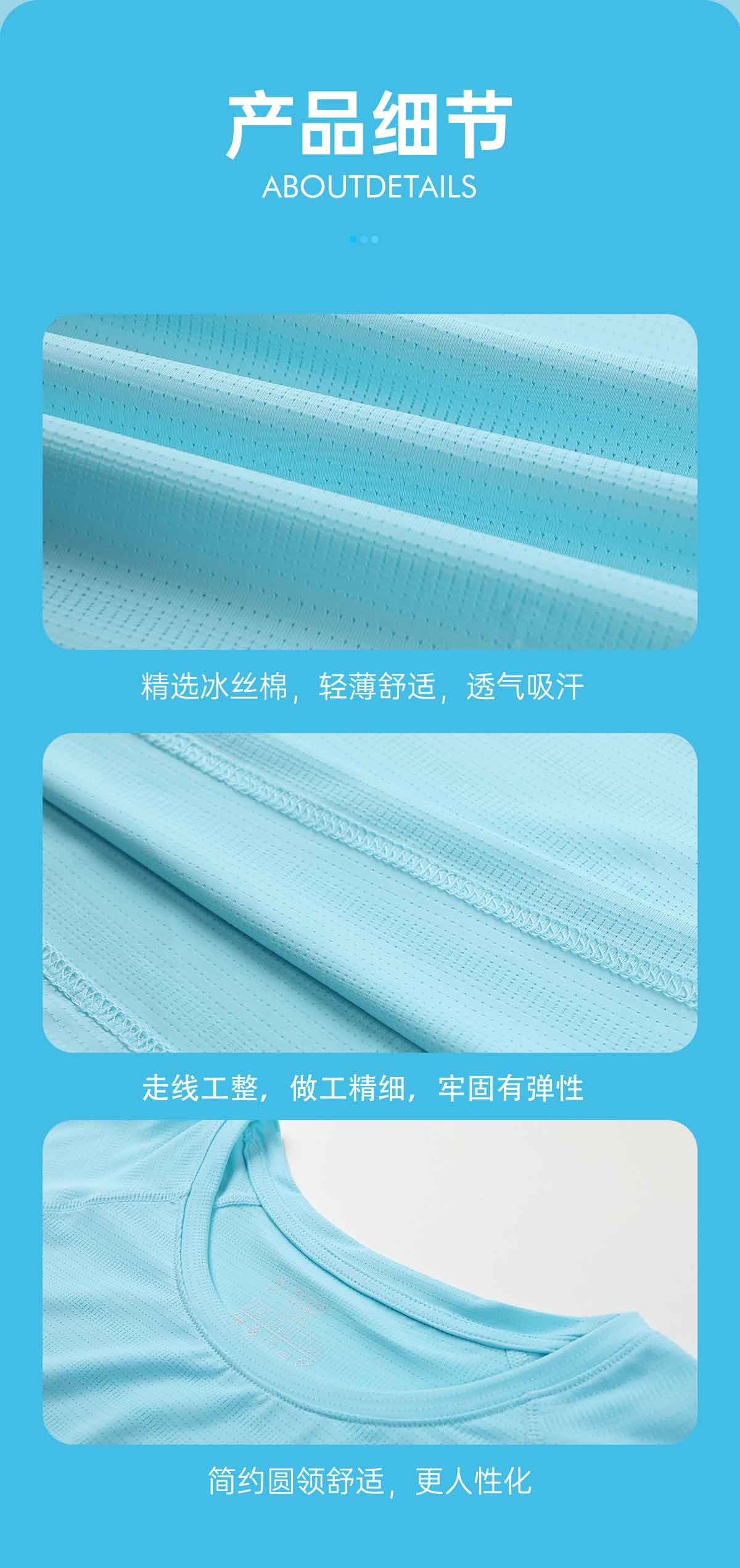 薄荷爆珠速干衣-模特款详情页2_04.jpg