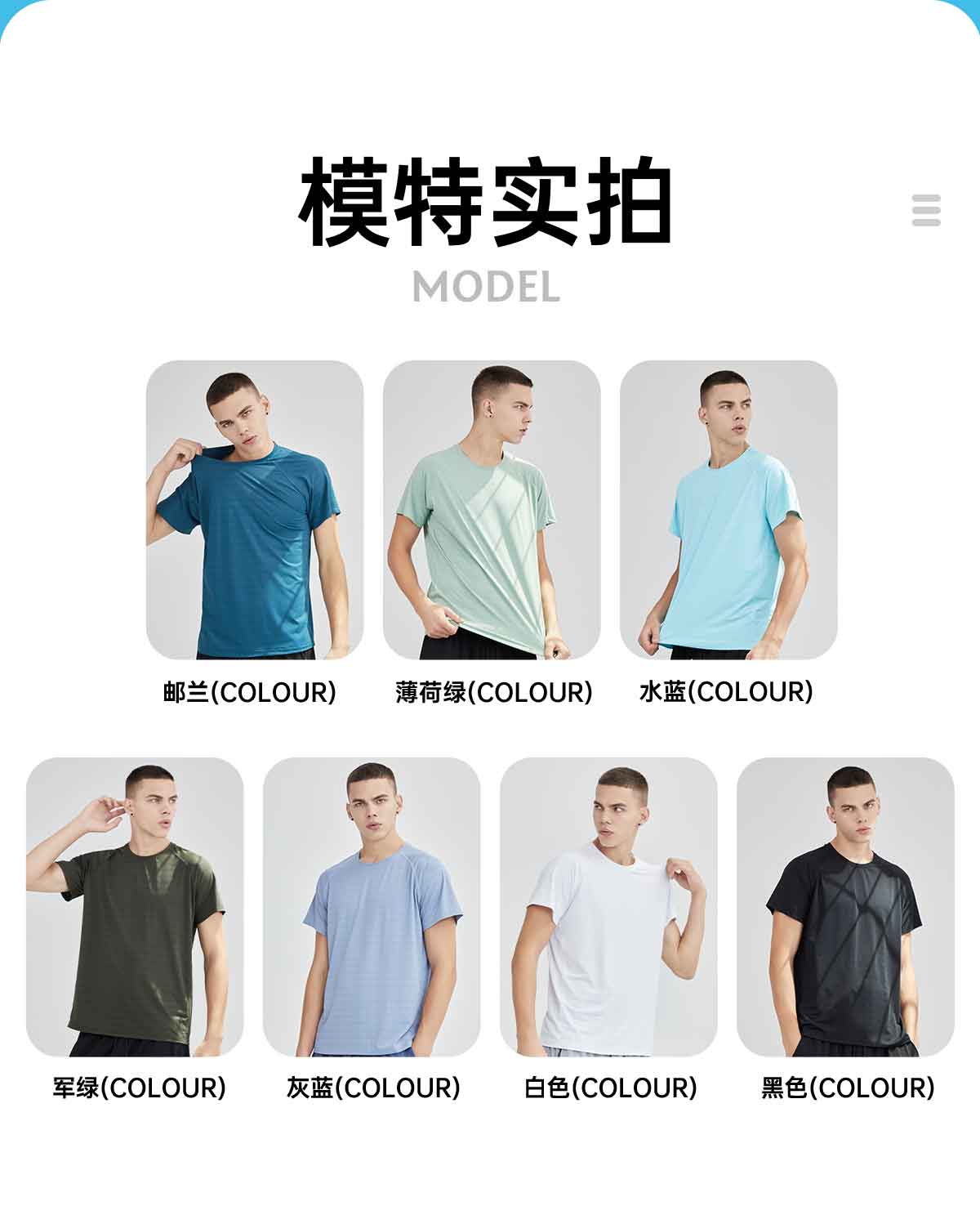 薄荷爆珠速干衣-模特款详情页2_07.jpg