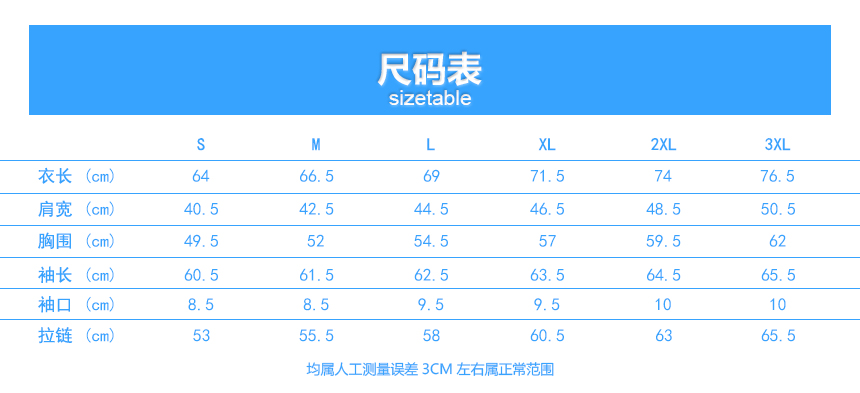 尺码表2.jpg