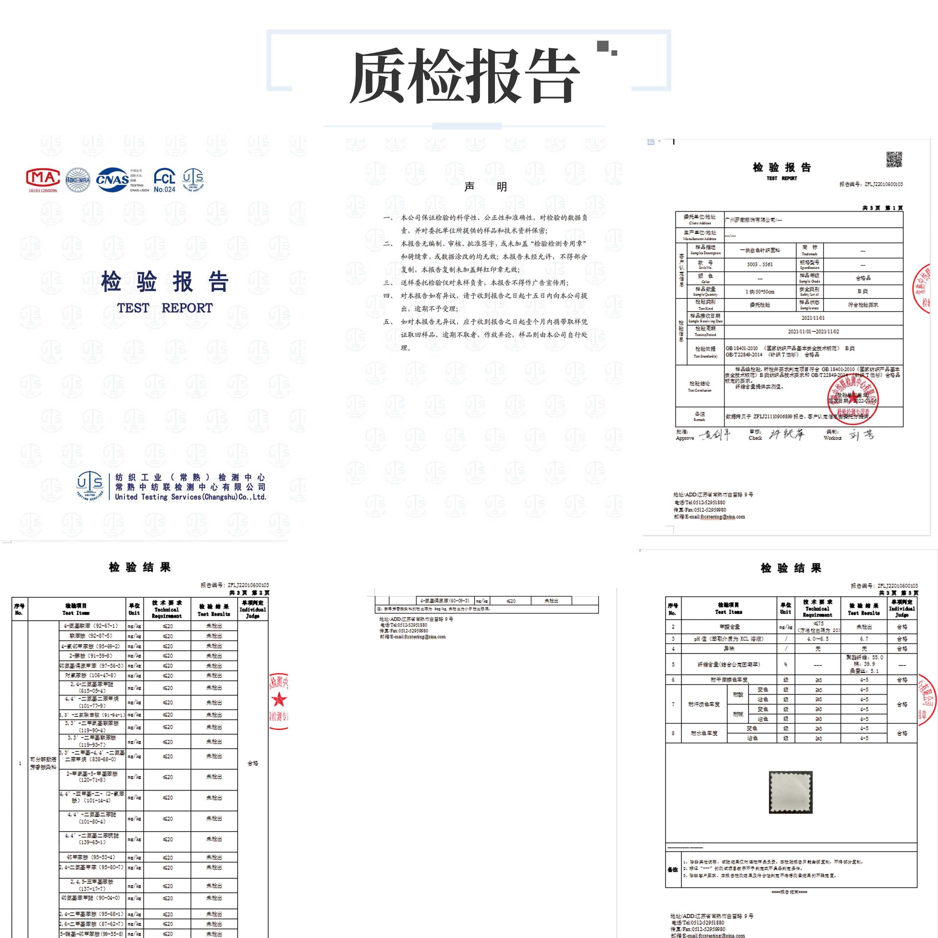 质检报告.jpg