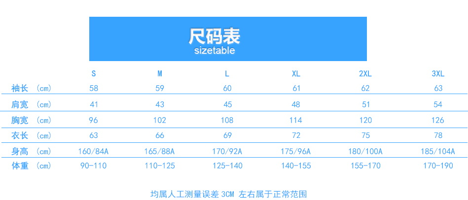 尺码表.jpg
