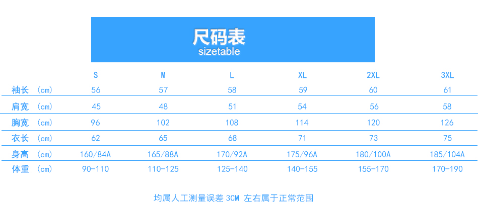 尺码表11.jpg