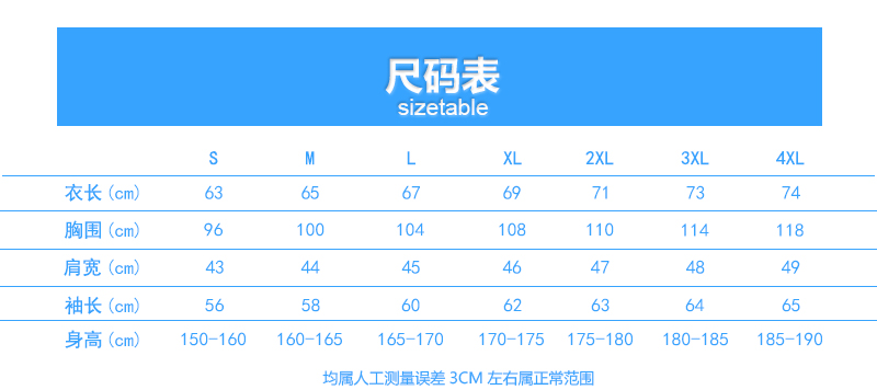 尺码表.jpg