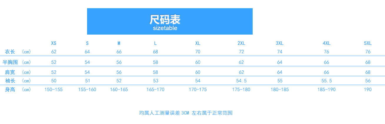 尺码表.jpg