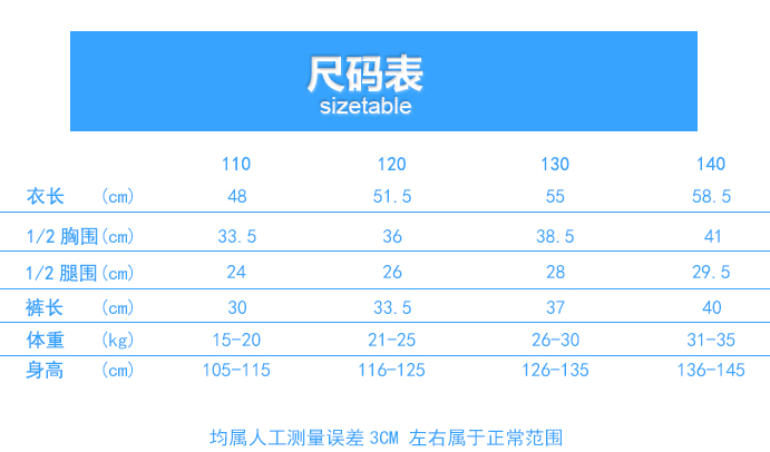 尺码表儿童.jpg