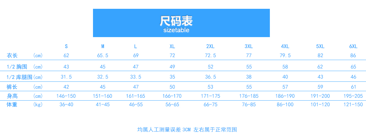 尺码表.jpg