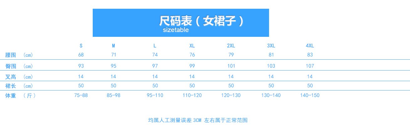 尺码表男.jpg