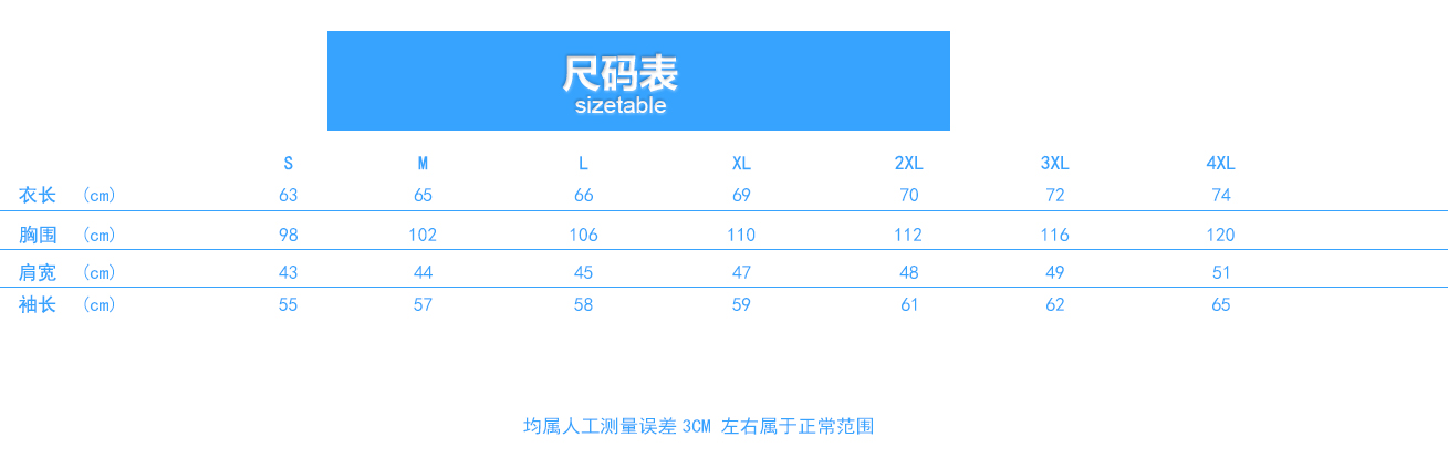尺码表.jpg