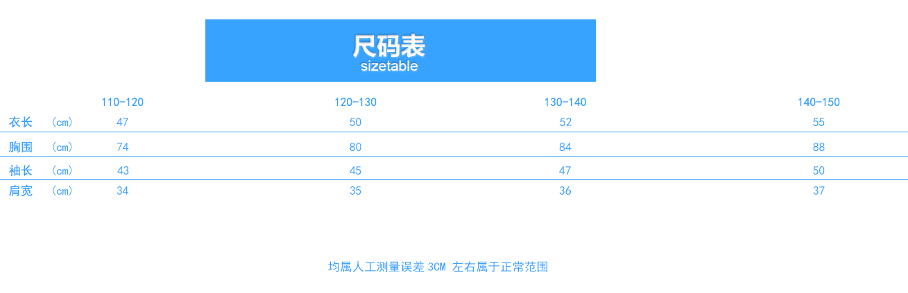 尺码表.jpg