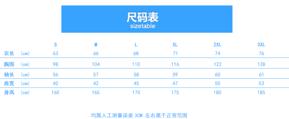 尺码表.jpg