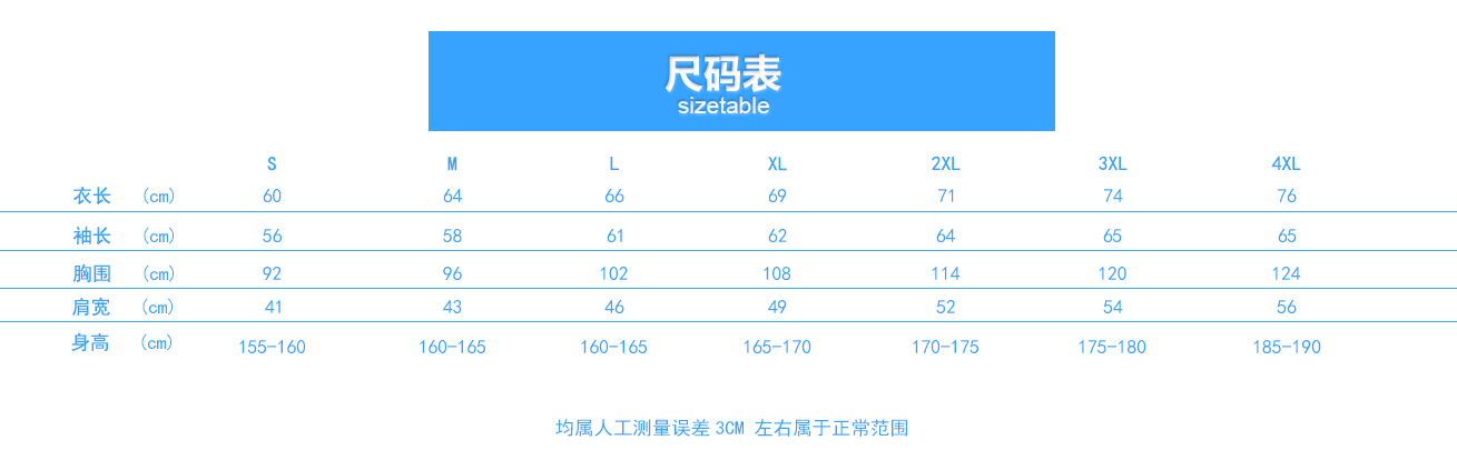 尺码表优衣多.jpg