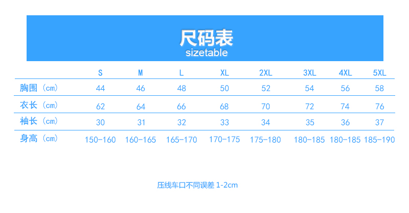 尺码模板.jpg