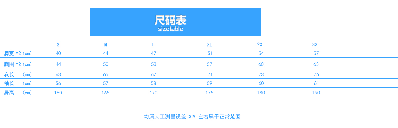 尺码表.jpg