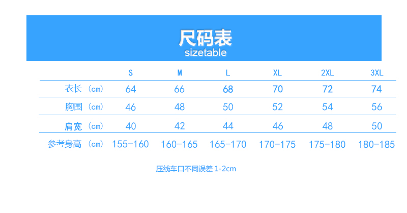 尺码表-恢复的 拷贝.jpg