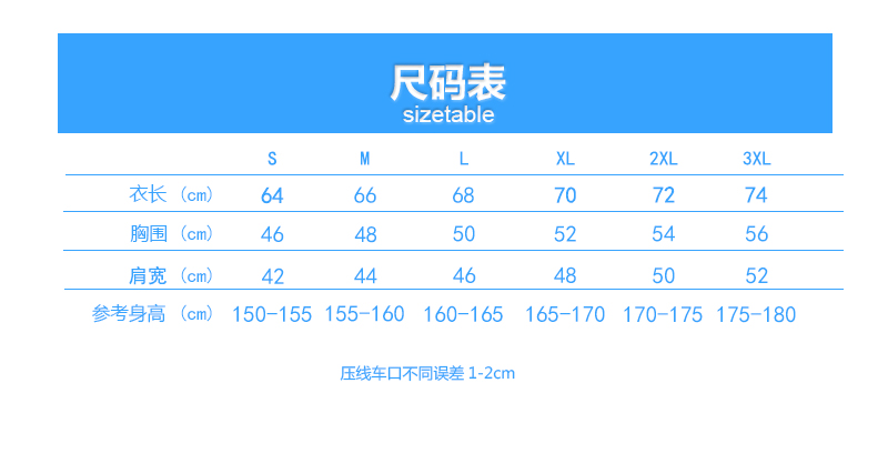 尺码表-恢复的 拷贝.jpg