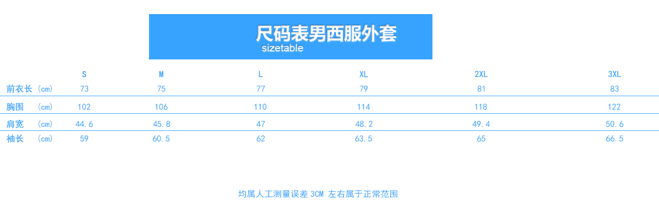 尺码表.jpg