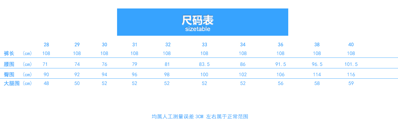 尺码表.jpg