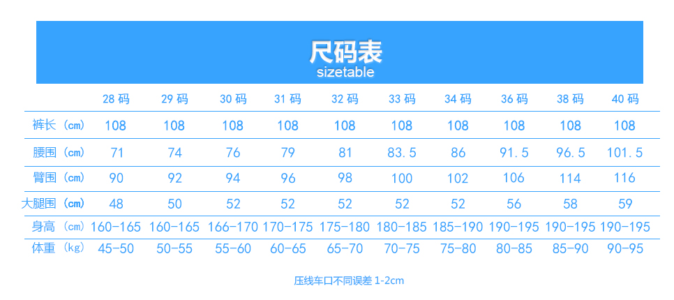 尺码表-恢复的-恢复的-恢复的 拷贝.jpg