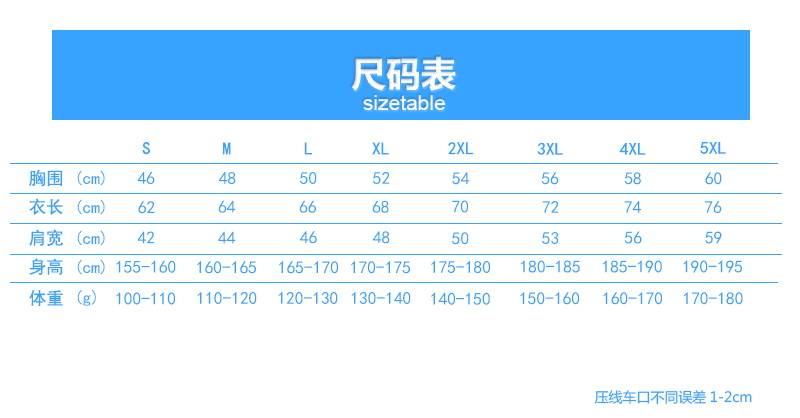 尺码模板 拷贝.jpg