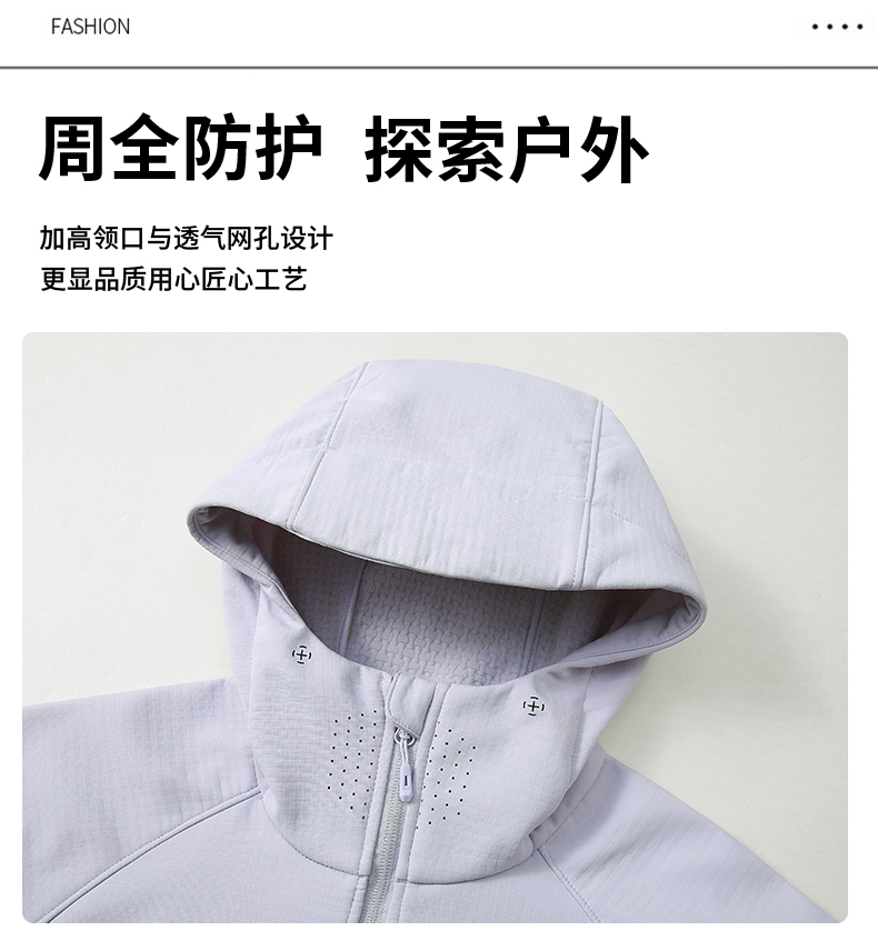 37-688#基础款薄绒连帽软壳冲锋衣纯色三防风衣保暖单层外套 冲锋衣 细节展示 启虎