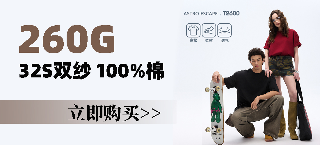 迅印网服装批发,轮播图,banner