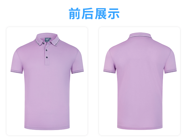 玉蚕丝POLO衫(图11)