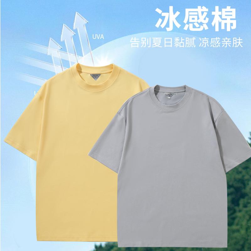 A0504 索罗娜冰感棉三本针落肩男款 (非独立包装）