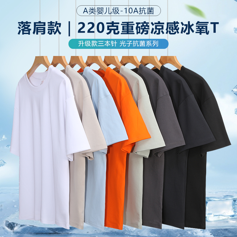 T2612 220克冰氧棉落肩款圆领T恤