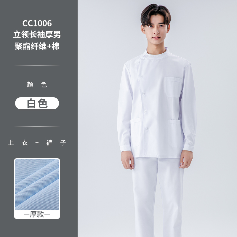 CC1006 立领分体护士服长袖厚款男款(含套装)