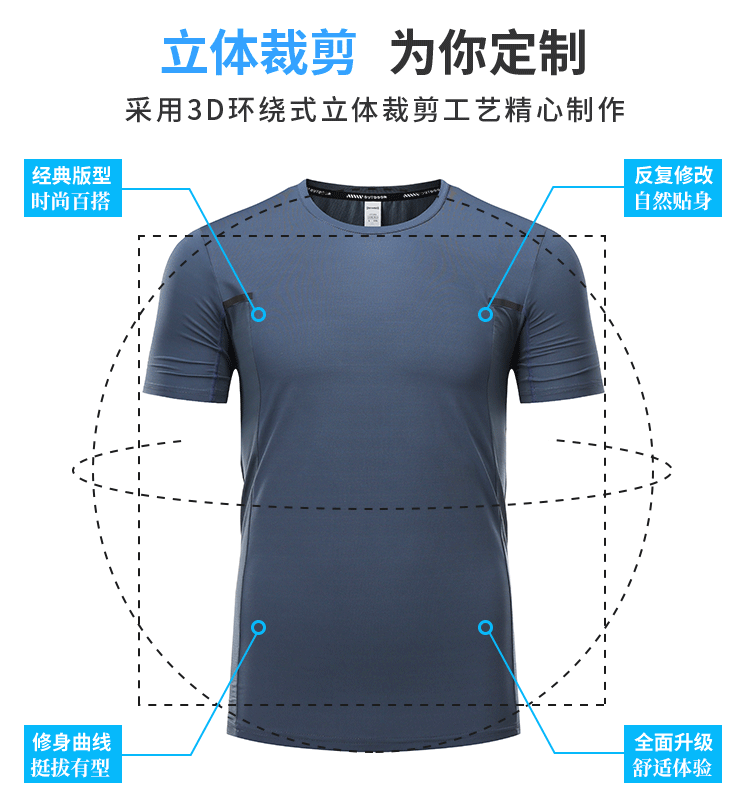 两侧反光T恤短袖(图14)