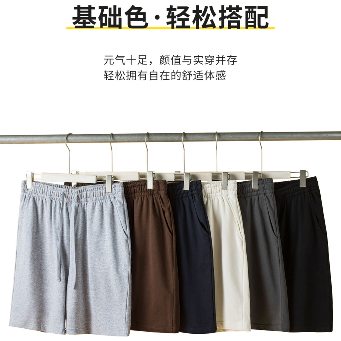 BYB5111 针织系带松紧短裤（休闲五分中裤品牌款-男女通款）