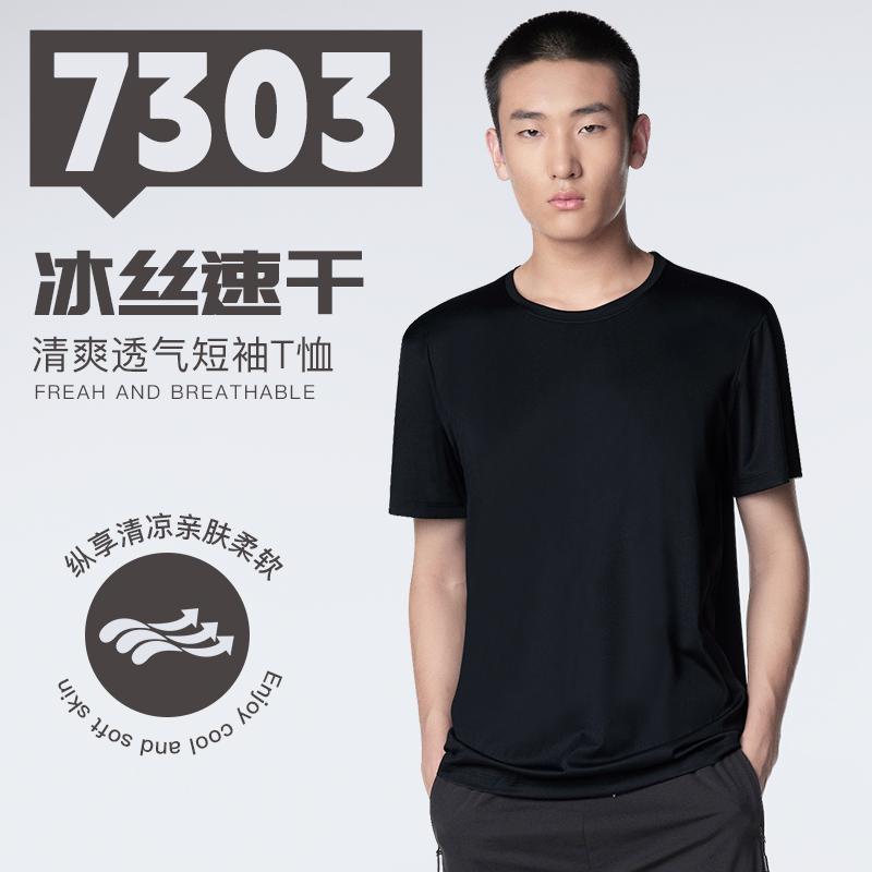 7303 男士琉璃速干T恤