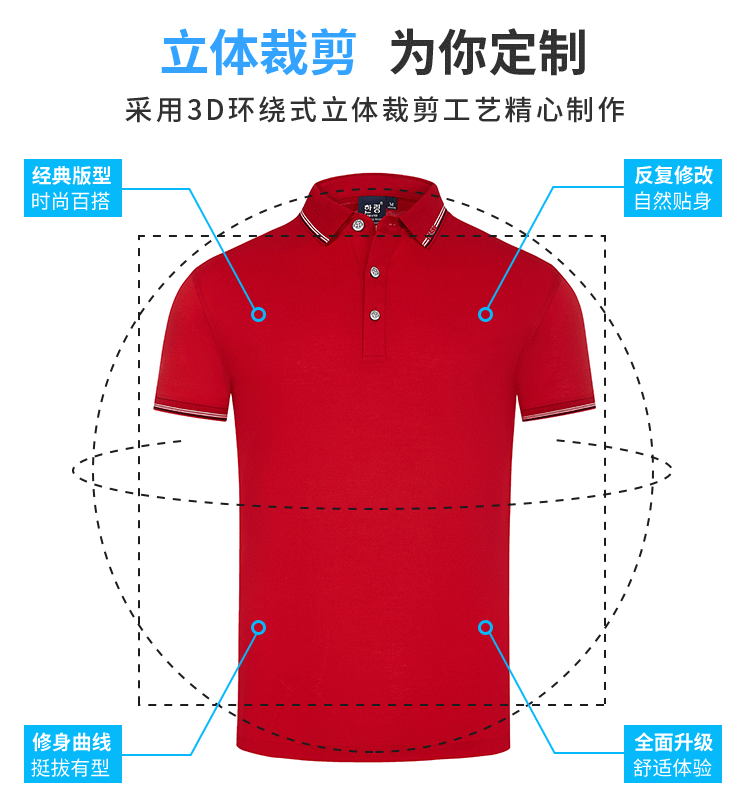 酷爽絲光珠地Polo衫(圖19)