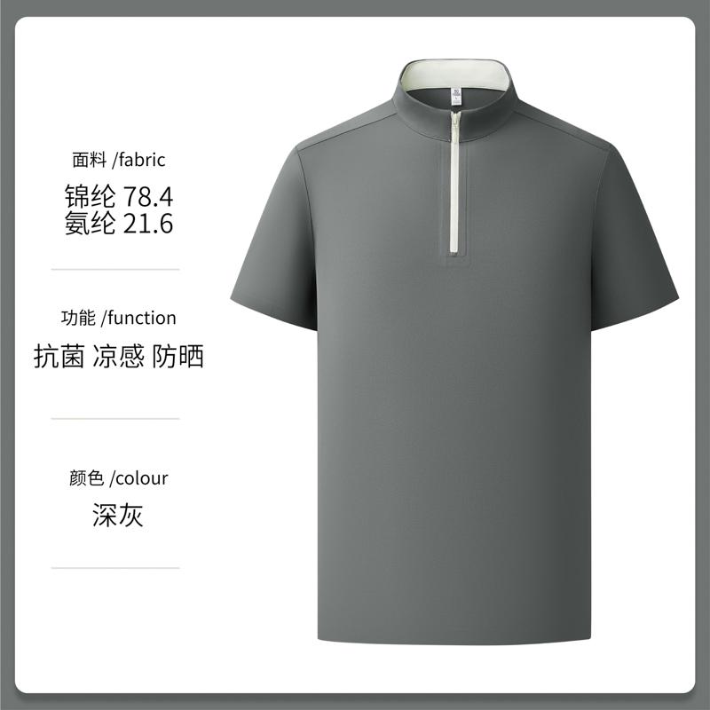 商品封面图片,防晒迪桑皱10A抗菌立领半拉链短袖